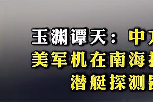 名宿：弗拉霍维奇需要平静和安宁，他知道自己不再是球队的核心